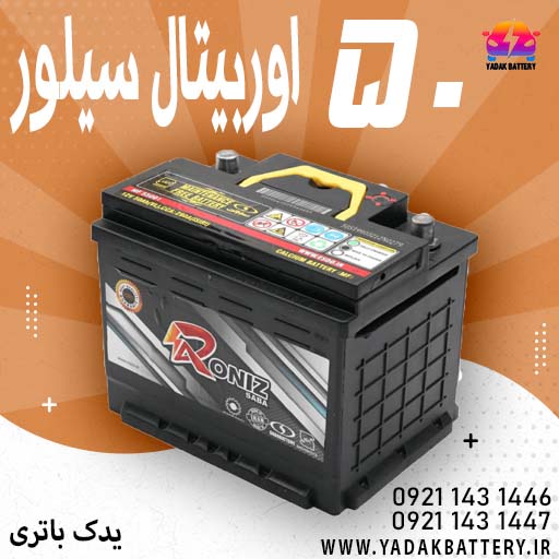 تعویض باتری ماشین در محل , باتری, باطری, ماشین من استارت نمیزند, یدک باتری,yadak battery